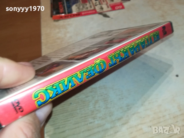 КОТАРАКЪТ ФЕЛИКС ДВД 1809251652, снимка 8 - DVD филми - 51759473