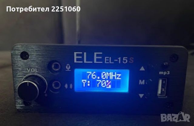 15W Професионален FM УКВ Предавател - ELE EL-15S - уникално качество, снимка 3 - Аудиосистеми - 46738539