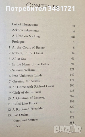 Samurai William. The Adventurer Who Unlocked Japan, снимка 2 - Художествена литература - 53520769
