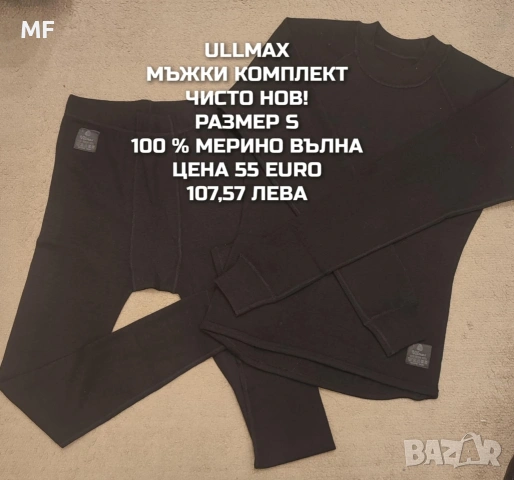 МЕРИНО ВЪЛНА ЗА МЪЖЕ В РАЗМЕР S, снимка 10 - Спортни дрехи, екипи - 53881426
