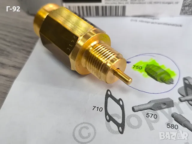 A0005450564**НОВО**MERCEDES-BENZ**ПРЕВКЛЮЧВАТЕЛ ЗА ВКЛЮЧВАЩИЯ ЦИЛИНДЪР НА ПРЕДНИЯ МОСТ*, снимка 7 - Части - 50006650