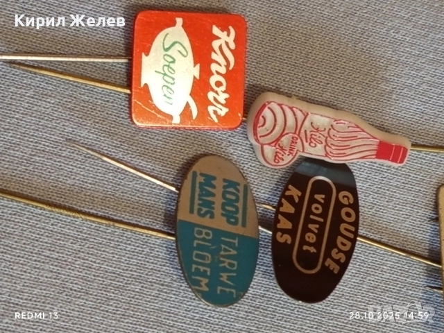 Лот рекламни значки 20 броя стари редки за КОЛЕКЦИЯ ДЕКОРАЦИЯ 50285, снимка 8 - Колекции - 52212157