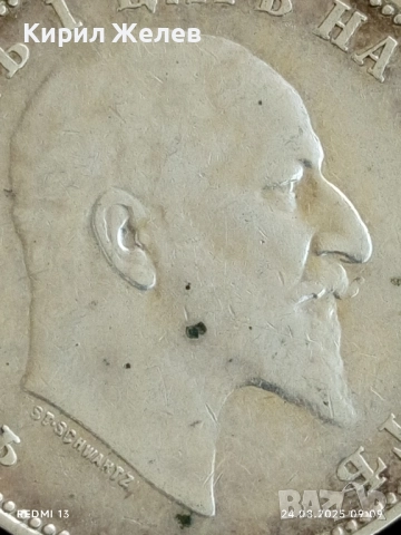 Сребърна монета 1 лев 1910г. Княжество България Княз Фердинанд първи за КОЛЕКЦИЯ 42326, снимка 12 - Нумизматика и бонистика - 51470083