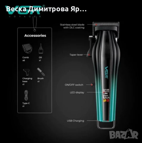 Професионална машинка за подстригване VGR V-273, снимка 3 - Машинки за подстригване - 51172433