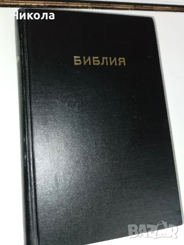 Библия-стар и нов завет,библия нов завет-1938г., снимка 1 - Други - 39428933