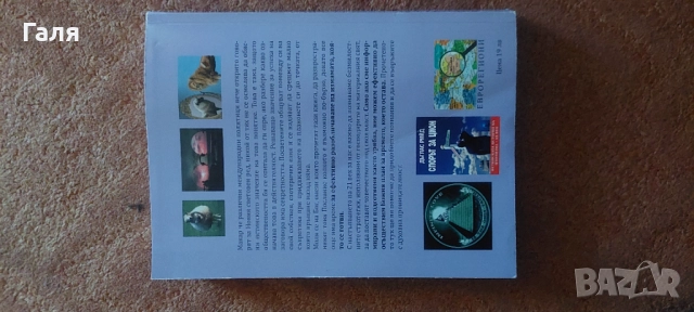 Книги по 5 и 10лв, снимка 6 - Други - 52162361