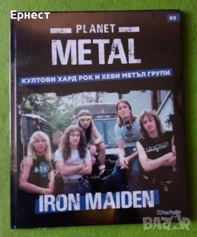 книга Iron Maiden, снимка 1 - Специализирана литература - 47191868