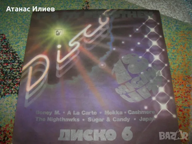 Сборна плоча с диско музика 1980г. It's My Discothek, снимка 1