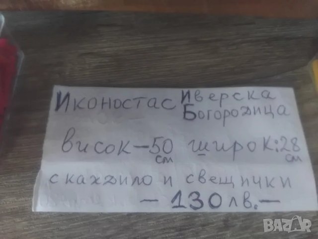 ГОЛЯМ ИКОНОСТАС НА СВЕТА БОГОРОДИЦА, снимка 7 - Декорация за дома - 47854888