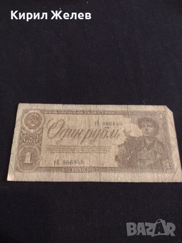 Рядка банкнота 1 рубла 1938г. СССР за КОЛЕКЦИОНЕРИ 44688