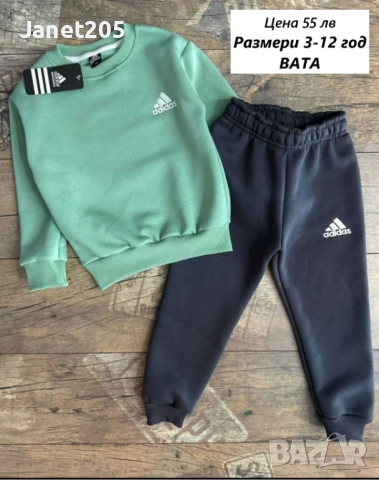 Детски спортни екипи за момче Адидас - Размери 2-16 год, снимка 4 - Детски комплекти - 52352122