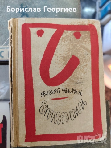 Книги по 8 евро за брой, снимка 4 - Художествена литература - 54157318