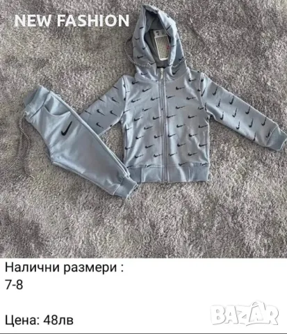 Детски Памучни Екипи 🔥 NIKE 🔥 ADIDAS 🔥 LACOSTE 🔥 TOMMY HILFIGER 🔥, снимка 10 - Детски анцузи и суичери - 48349700