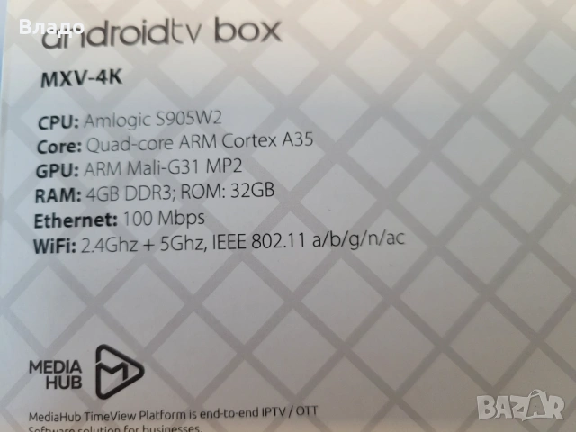 IP приемник MXV-4К, снимка 4 - Приемници и антени - 53494152