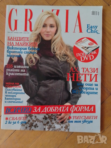 Стари списания , снимка 6 - Колекции - 54264478