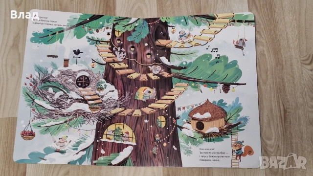 Книга "Різдво у великому дереві", снимка 3 - Художествена литература - 52797662