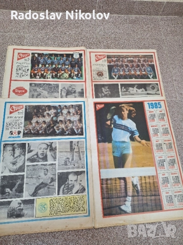 Продавам вестник СТАРТ за 1985 година, снимка 4 - Други - 52232007