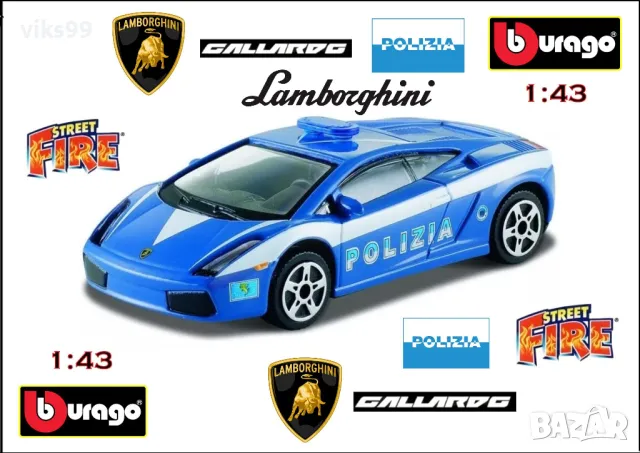 Bburago Lamborghini Gallardo Polizia - Мащаб 1:43, снимка 1 - Колекции - 48893321