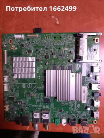 Main Board 715G8579-M0-B01-0005T(WK:1748), TV PHILIPS, mod. 65PUS7303/12,Panel:TPT650UA-QVN06. U, снимка 1 - Части и Платки - 48907258