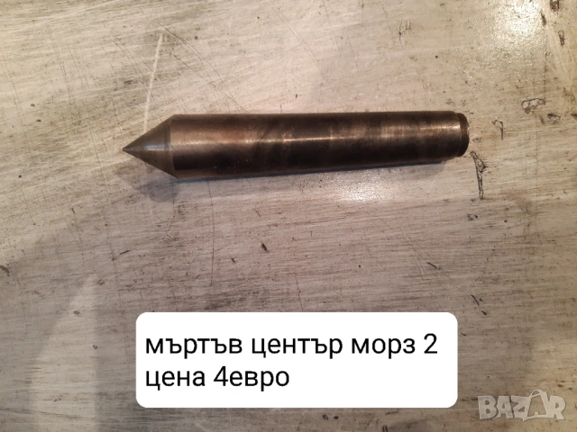 Продавам различни видове стругарски инструменти, снимка 2 - Стругове - 41267399