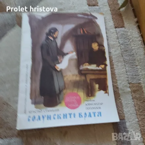 Запазени детски книжки, снимка 5 - Детски книжки - 46921489