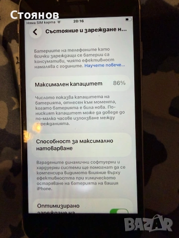 iPhone SE 2020 64GB , снимка 2 - Apple iPhone - 53118994
