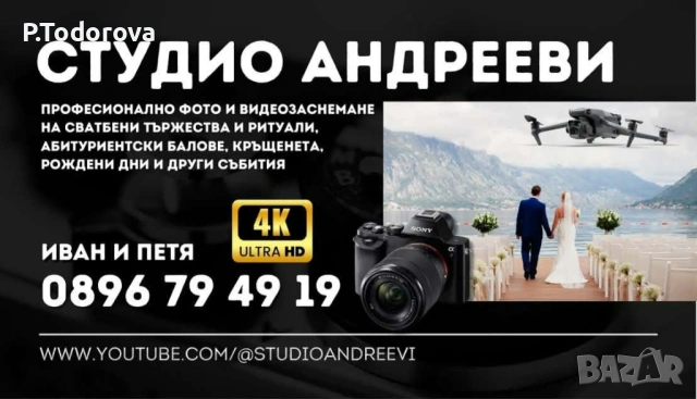 Фото и видео заснемане