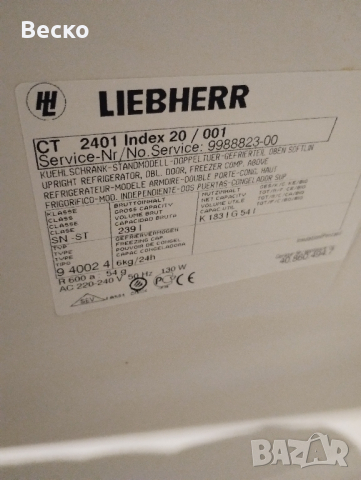 Хладилник с камера Liebbher, снимка 9 - Хладилници - 45017398