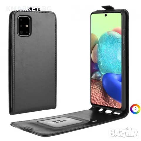 Samsung Galaxy A71 5G SM-A716 Flip3 Кожен Калъф и Протектор, снимка 6 - Калъфи, кейсове - 48391317