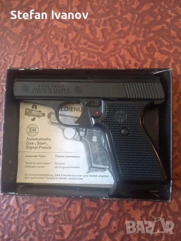 Сигнален пистолет.