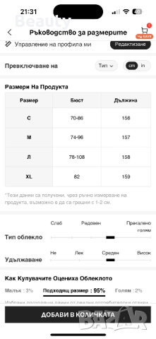 Рокля за фотосесия на бременни, снимка 4 - Дрехи за бременни - 52203969