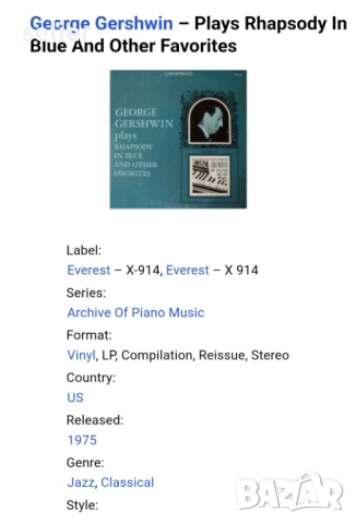 George Gershwin – Plays Rhapsody In Blue And Other Favorites Издание 🇺🇸 USA 1975г Състояние на вин, снимка 5 - Грамофонни плочи - 51965515