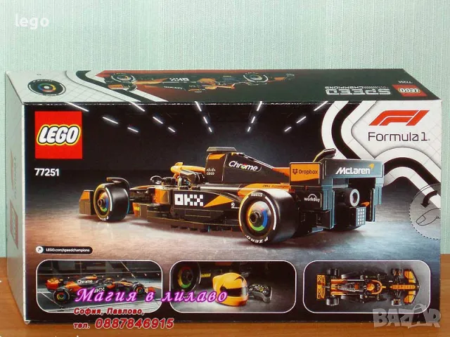 Продавам лего LEGO Speed Champions 77251 - Болид McLaren F1® Team MCL38, снимка 2 - Конструктори - 49587838