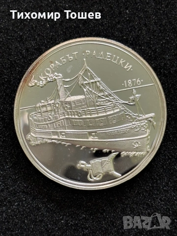 1000 лева 1992  Радецки, снимка 2 - Нумизматика и бонистика - 53571700