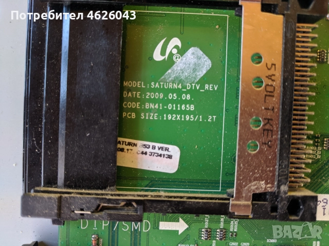 SAMSUNG LE37B530P7W-BN41-01165B-IE37F1_9HS/BN44-00301A REV1.1-19100159/ MDK 336V-ON, снимка 7 - Части и Платки - 52956086