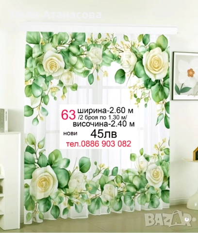 Пердета на снежинки-къси и дълги, снимка 8 - Пердета и завеси - 52172744