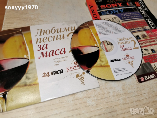ПЕСНИ ЗА МАСА ЦД 2612251843