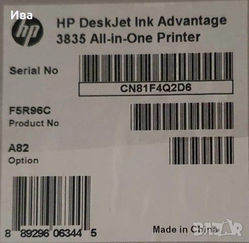 цветен принтер HP DeskJet 3835, снимка 9 - Принтери, копири, скенери - 48457235