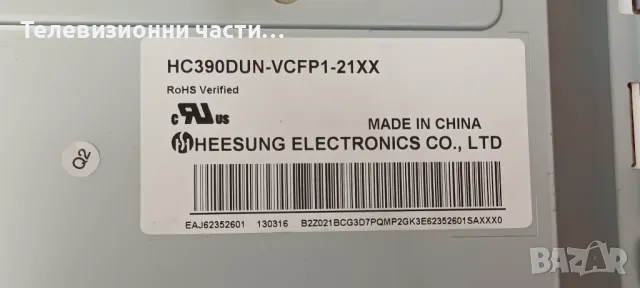 LG 39LN575S-ZE с дефектен екран HC390DUN-VCFP1-21XX V390HJ1-PE1/EAX64797003(1.2) EBT62345951, снимка 4 - Части и Платки - 47891239