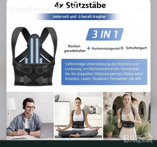 Колан за гръб, снимка 5 - Колани - 53483200