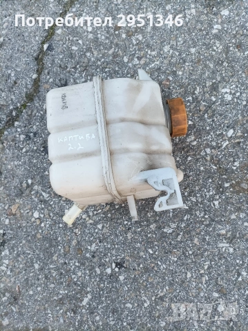 казанче антифриз Шевролет Каптива 2.2 Chevrolet Captiva 2.2, снимка 2 - Части - 53125005