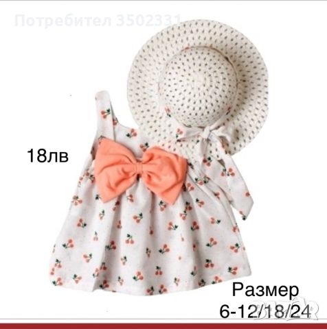 🛍️ Детски дрехи🛍️, снимка 3 - Други - 46427998