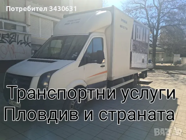 транспортни услуги транспорт превоз превози бус падащ борд, снимка 3 - Транспорт под наем - 46071459