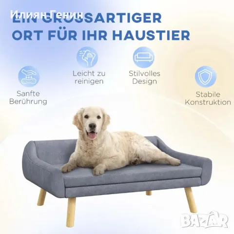 Диван за кучета PawHut Pet Sofa, скандинавски дизайн, сваляща се тапицерия, кадифен вид, снимка 7 - За кучета - 50404383