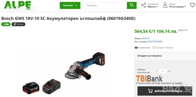 BOSCH GWS 18V-10 SC - Акумулаторен безчетков ъглошлайф като нов!, снимка 9 - Ъглошлайфи - 53230868