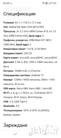 Ударо и водоустойчив телефон , снимка 17 - Други - 51953647