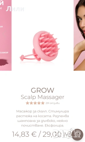 Козметика за коса Cocosolis Grow, снимка 5 - Продукти за коса - 53579966