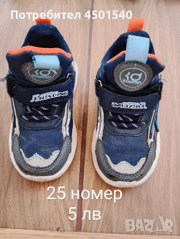 Детски обувки , снимка 7 - Детски обувки - 50999063