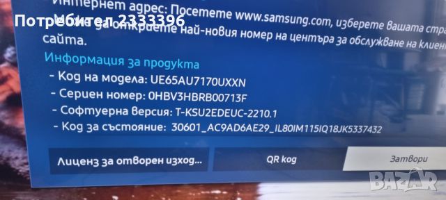 SAMSUNG 65 инча 4К смарт, снимка 2 - Телевизори - 45964017