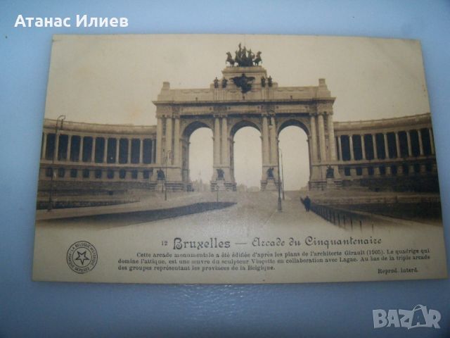 Стара пощенска картичка от Брюксел, около 1915г., снимка 2 - Филателия - 46516843